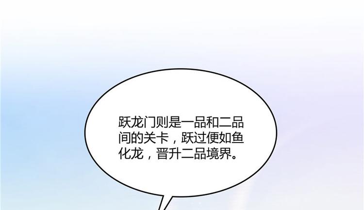 修真聊天群韩漫全集-第47话  哦，中国功夫无删减无遮挡章节图片 
