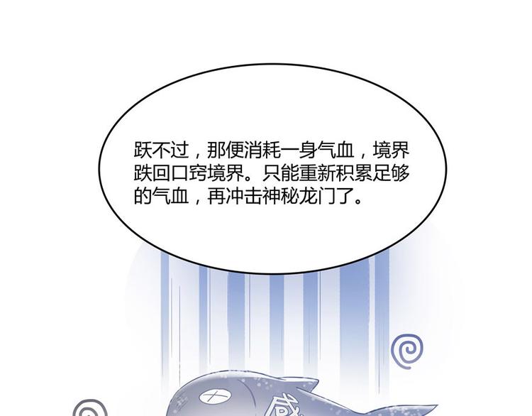 修真聊天群韩漫全集-第47话  哦，中国功夫无删减无遮挡章节图片 