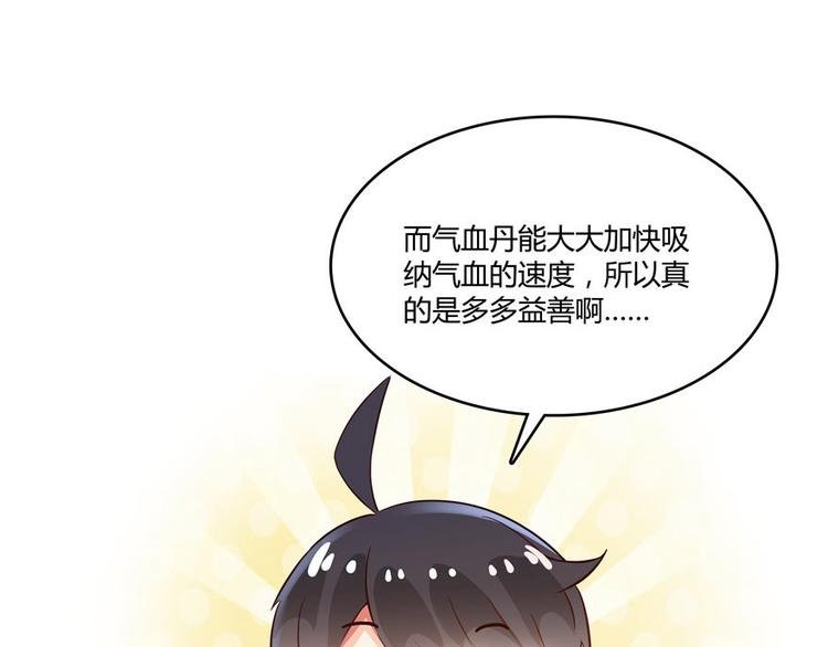 修真聊天群韩漫全集-第47话  哦，中国功夫无删减无遮挡章节图片 