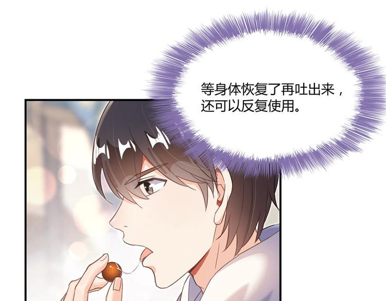 修真聊天群韩漫全集-第47话  哦，中国功夫无删减无遮挡章节图片 