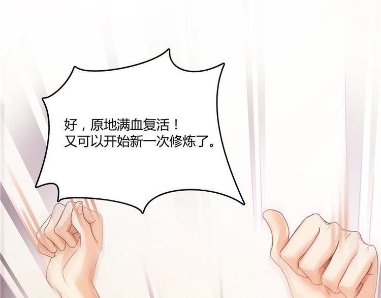 修真聊天群韩漫全集-第47话  哦，中国功夫无删减无遮挡章节图片 
