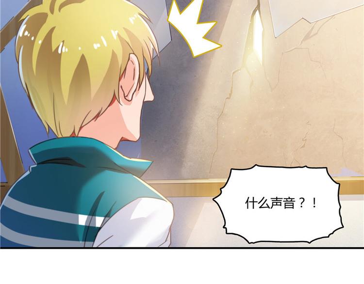 修真聊天群韩漫全集-第47话  哦，中国功夫无删减无遮挡章节图片 