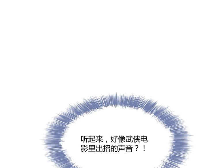 修真聊天群韩漫全集-第47话  哦，中国功夫无删减无遮挡章节图片 