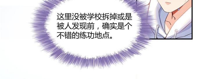修真聊天群韩漫全集-第47话  哦，中国功夫无删减无遮挡章节图片 
