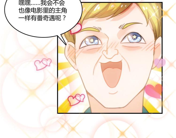 修真聊天群韩漫全集-第47话  哦，中国功夫无删减无遮挡章节图片 