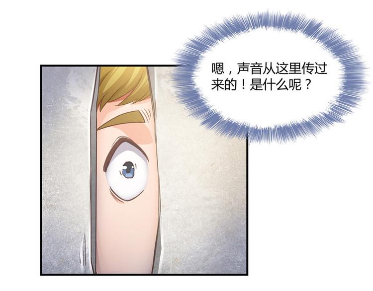 修真聊天群韩漫全集-第47话  哦，中国功夫无删减无遮挡章节图片 