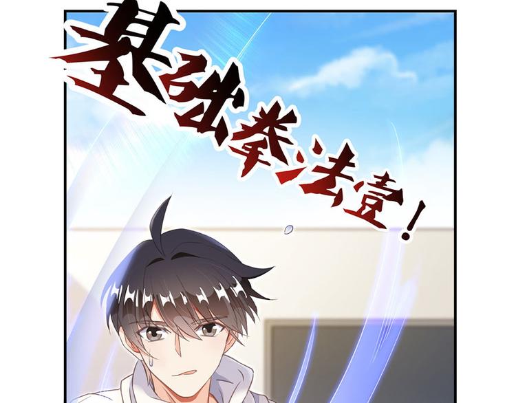 修真聊天群韩漫全集-第47话  哦，中国功夫无删减无遮挡章节图片 