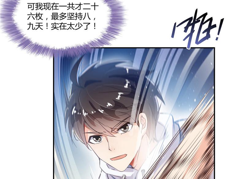 修真聊天群韩漫全集-第47话  哦，中国功夫无删减无遮挡章节图片 
