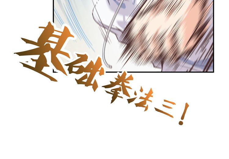 修真聊天群韩漫全集-第47话  哦，中国功夫无删减无遮挡章节图片 