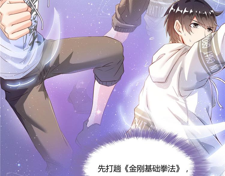 修真聊天群韩漫全集-第47话  哦，中国功夫无删减无遮挡章节图片 