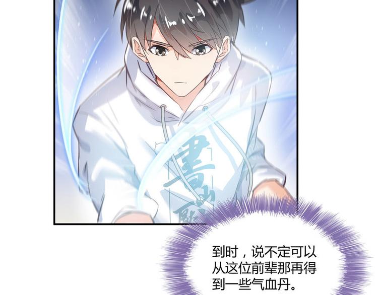 修真聊天群韩漫全集-第47话  哦，中国功夫无删减无遮挡章节图片 