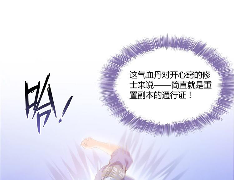 修真聊天群韩漫全集-第47话  哦，中国功夫无删减无遮挡章节图片 