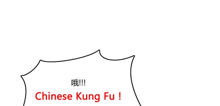 修真聊天群韩漫全集-第47话  哦，中国功夫无删减无遮挡章节图片 