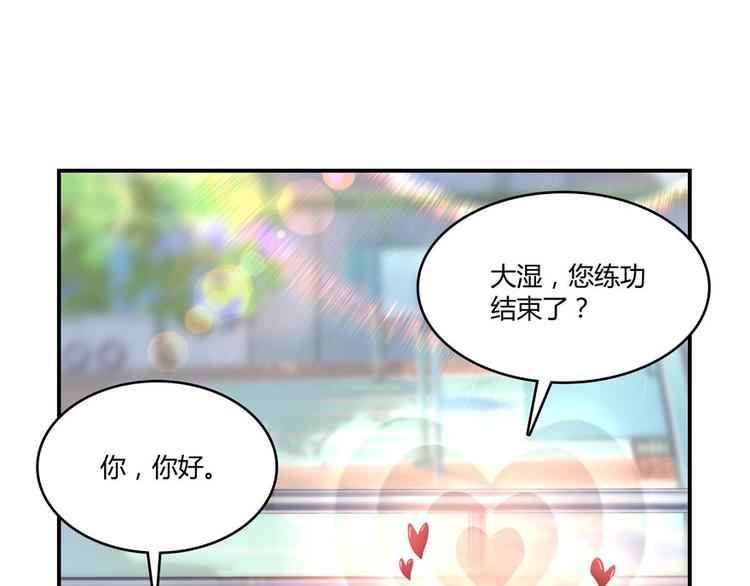 修真聊天群韩漫全集-第47话  哦，中国功夫无删减无遮挡章节图片 