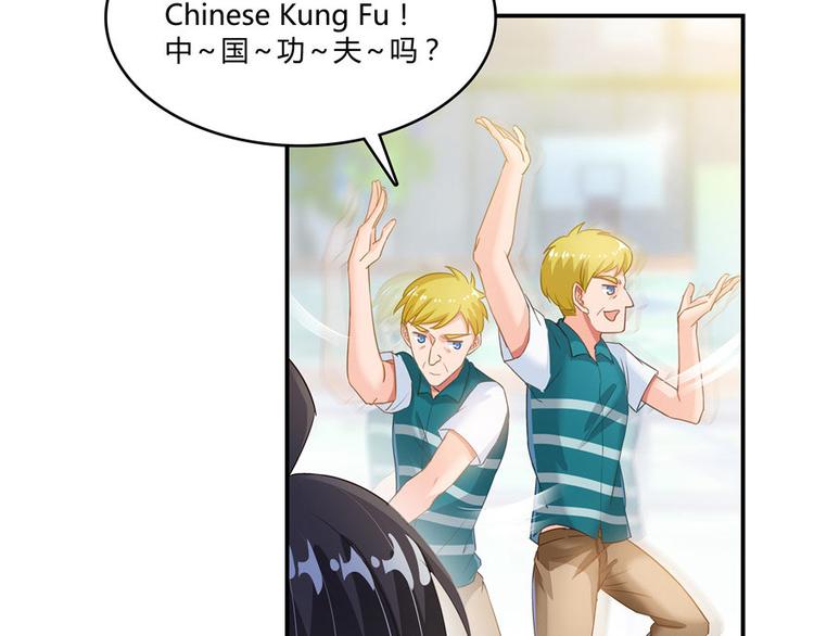 修真聊天群韩漫全集-第47话  哦，中国功夫无删减无遮挡章节图片 