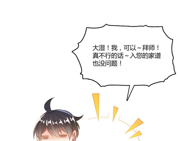 修真聊天群韩漫全集-第47话  哦，中国功夫无删减无遮挡章节图片 