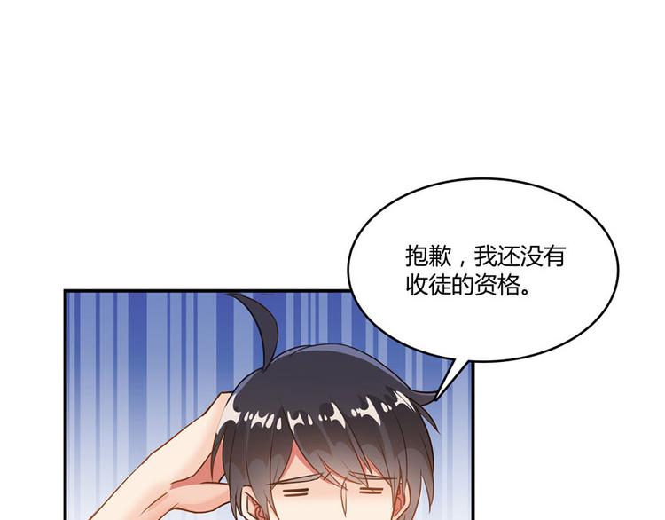 修真聊天群韩漫全集-第47话  哦，中国功夫无删减无遮挡章节图片 