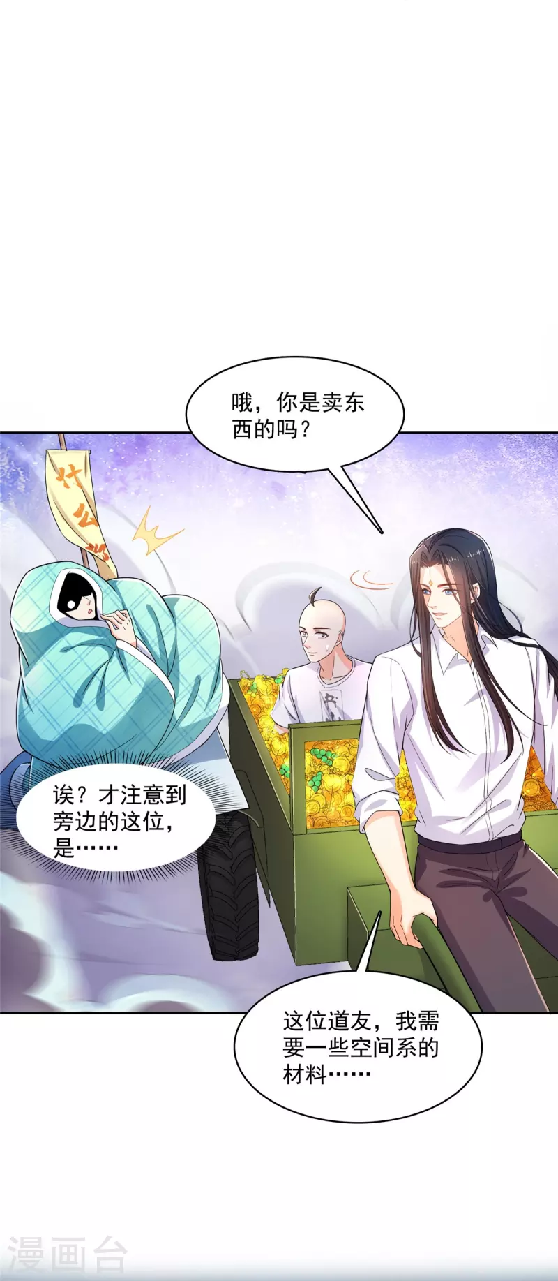 修真聊天群韩漫全集-第452话 霸宋果然是灾星！无删减无遮挡章节图片 