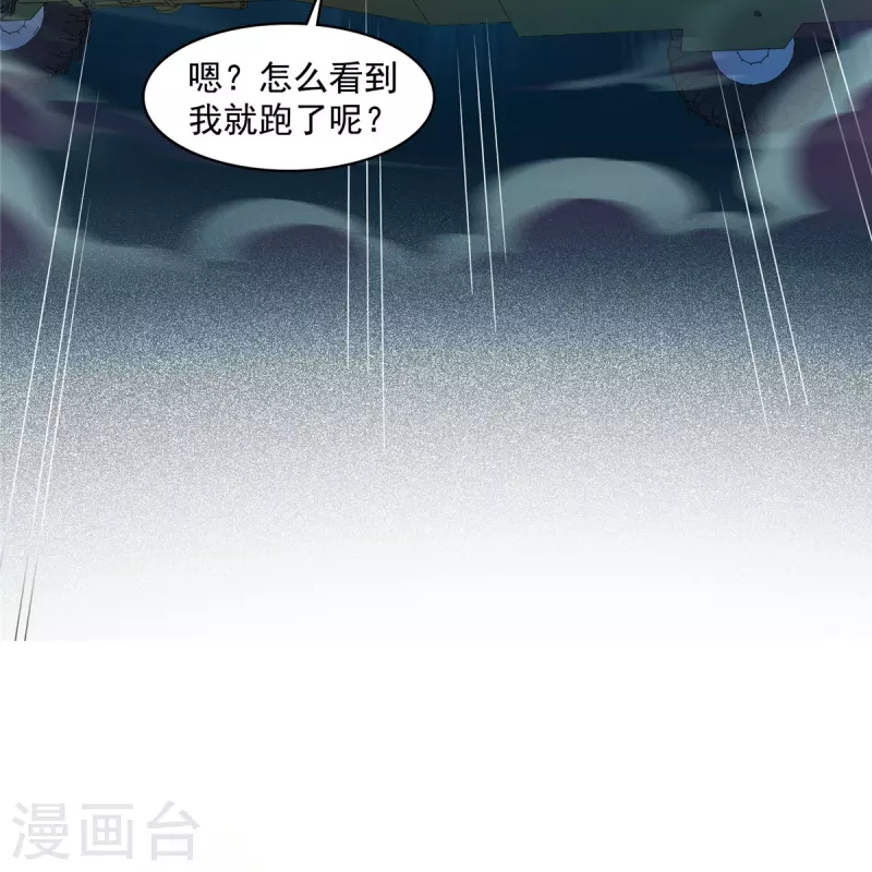 修真聊天群韩漫全集-第452话 霸宋果然是灾星！无删减无遮挡章节图片 