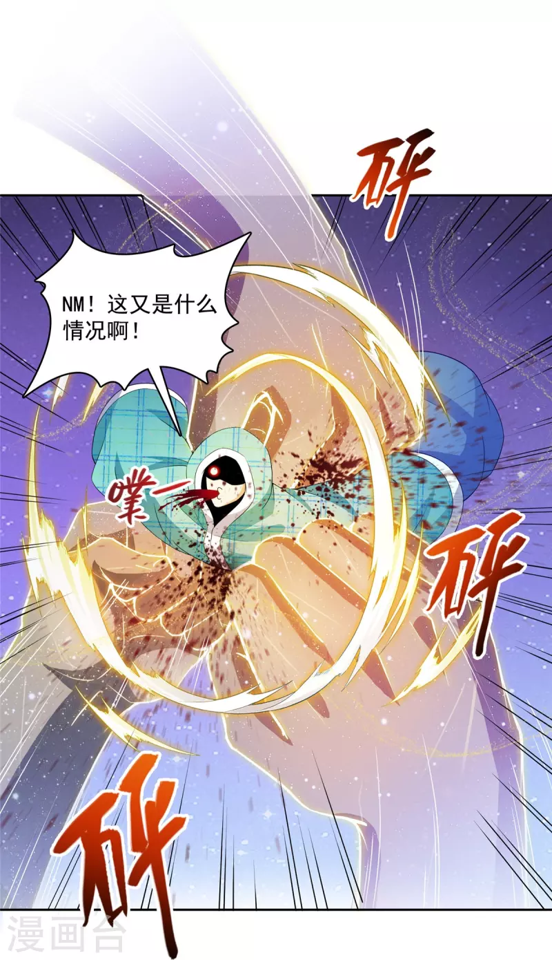 修真聊天群韩漫全集-第452话 霸宋果然是灾星！无删减无遮挡章节图片 