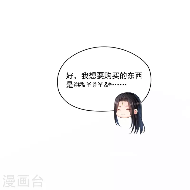 修真聊天群韩漫全集-第452话 霸宋果然是灾星！无删减无遮挡章节图片 