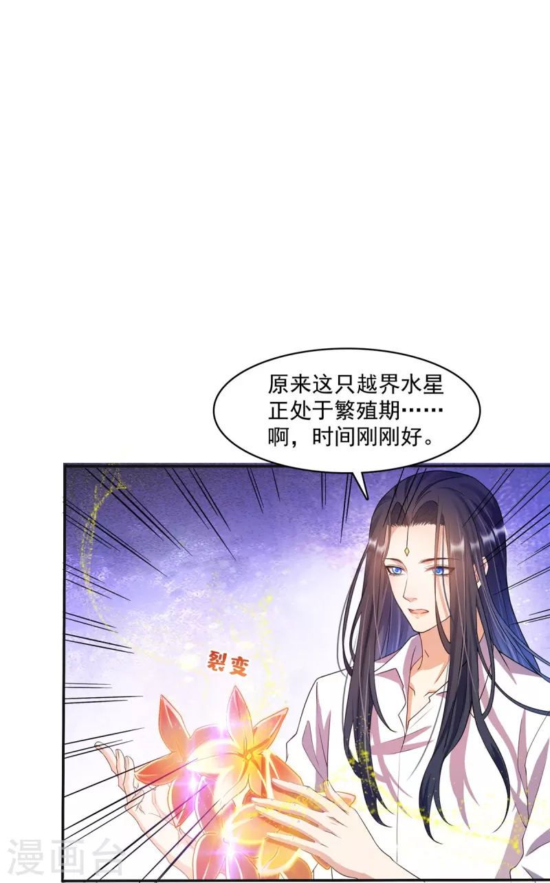 修真聊天群韩漫全集-第452话 霸宋果然是灾星！无删减无遮挡章节图片 