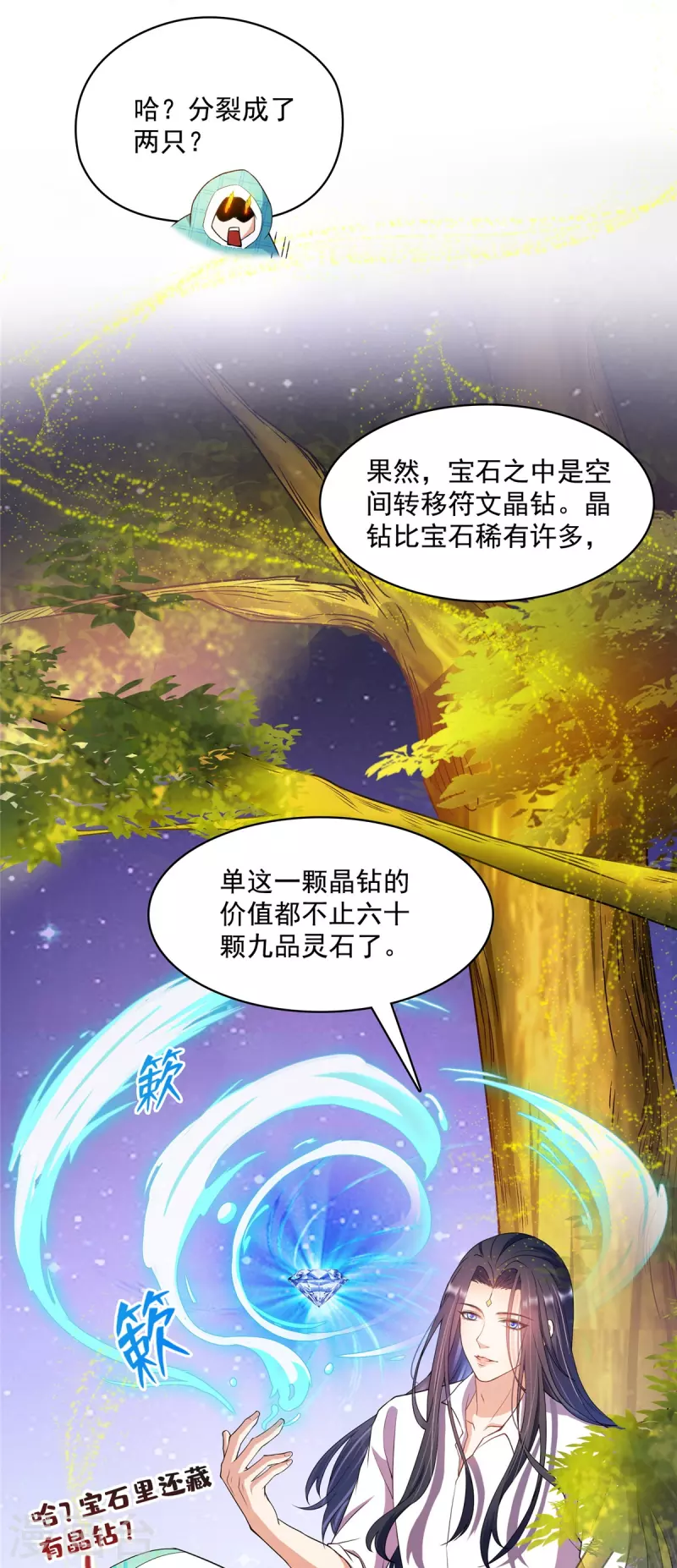 修真聊天群韩漫全集-第452话 霸宋果然是灾星！无删减无遮挡章节图片 