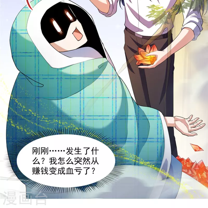 修真聊天群韩漫全集-第452话 霸宋果然是灾星！无删减无遮挡章节图片 