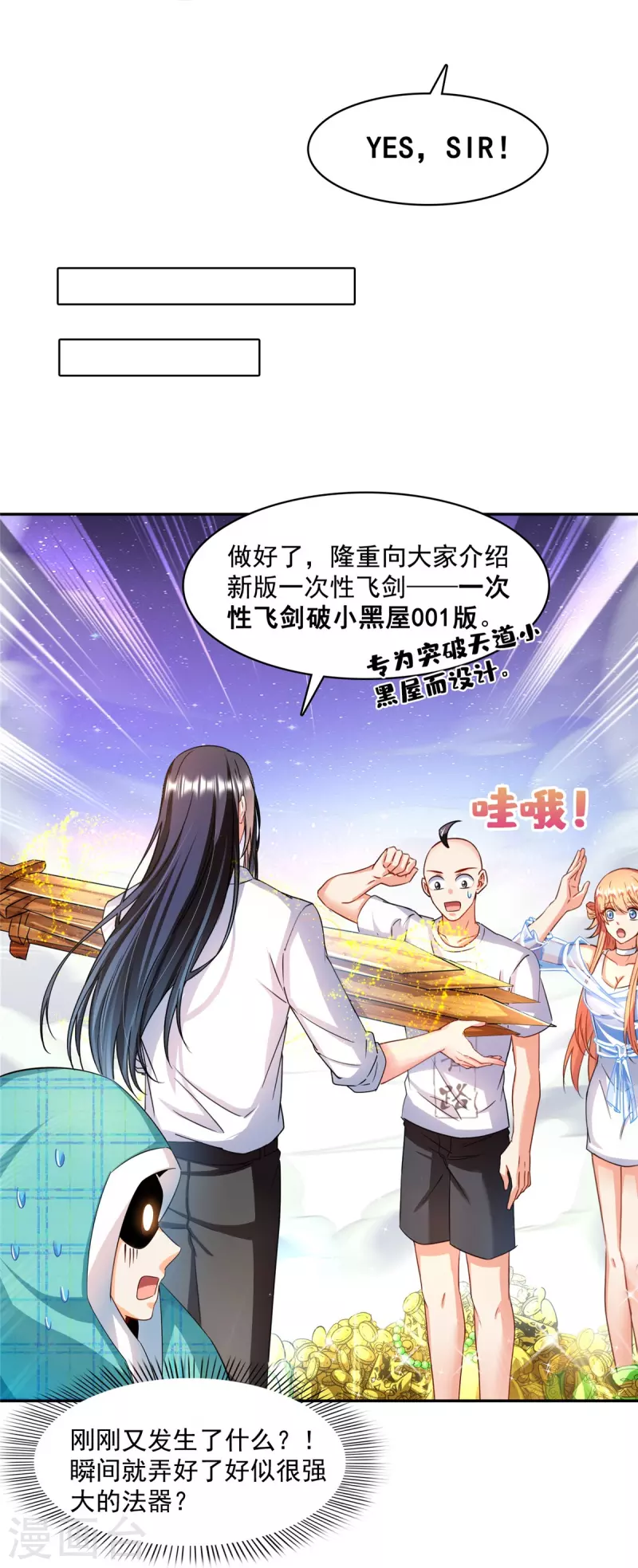 修真聊天群韩漫全集-第452话 霸宋果然是灾星！无删减无遮挡章节图片 