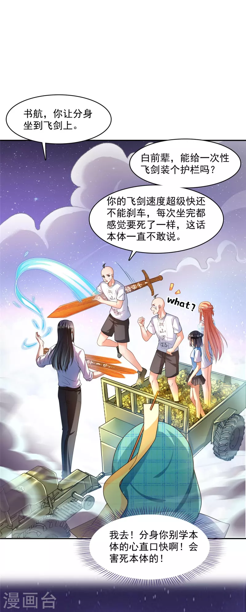 修真聊天群韩漫全集-第452话 霸宋果然是灾星！无删减无遮挡章节图片 