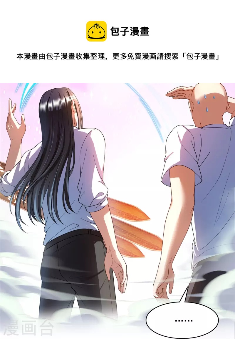 修真聊天群韩漫全集-第452话 霸宋果然是灾星！无删减无遮挡章节图片 