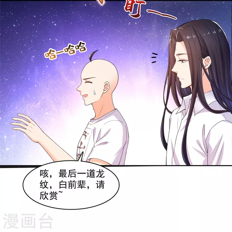 修真聊天群韩漫全集-第452话 霸宋果然是灾星！无删减无遮挡章节图片 