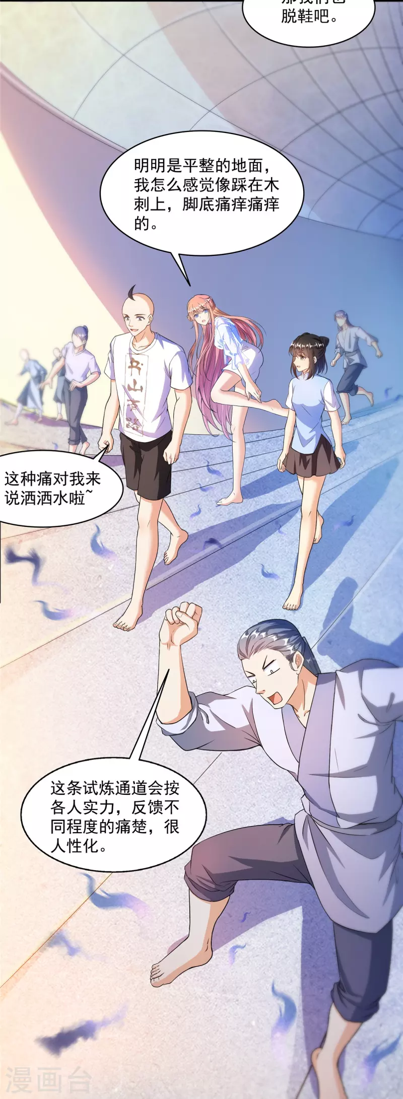 修真聊天群韩漫全集-第453话 玩个游戏吧！无删减无遮挡章节图片 