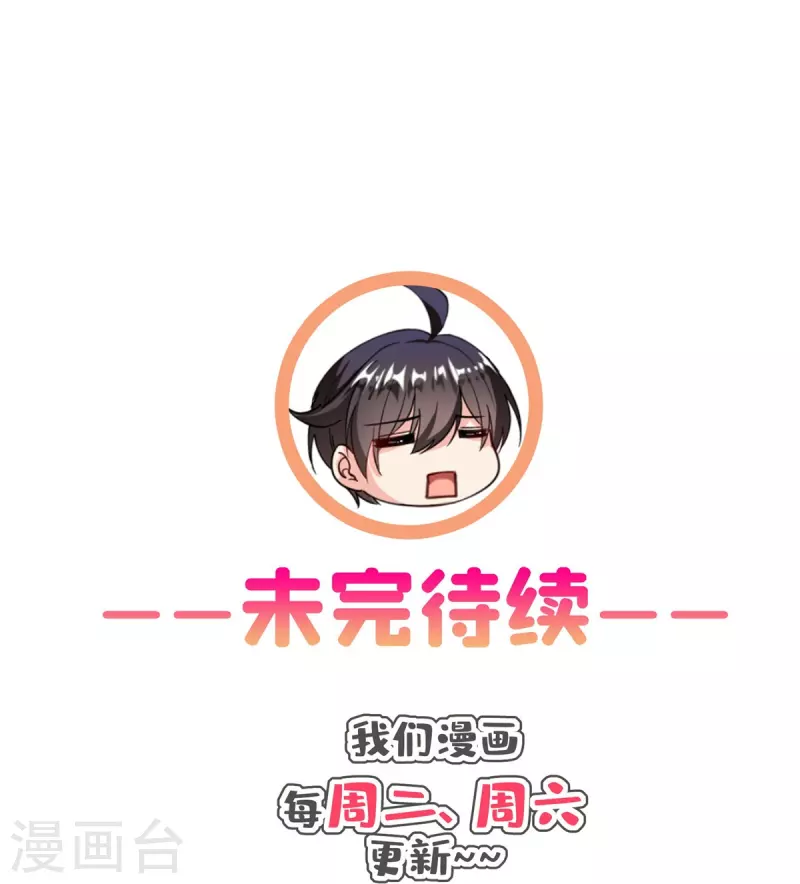 修真聊天群韩漫全集-第453话 玩个游戏吧！无删减无遮挡章节图片 