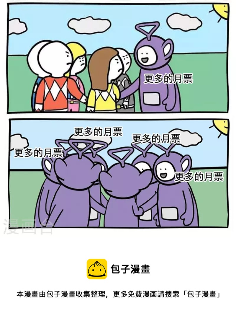 修真聊天群韩漫全集-第453话 玩个游戏吧！无删减无遮挡章节图片 