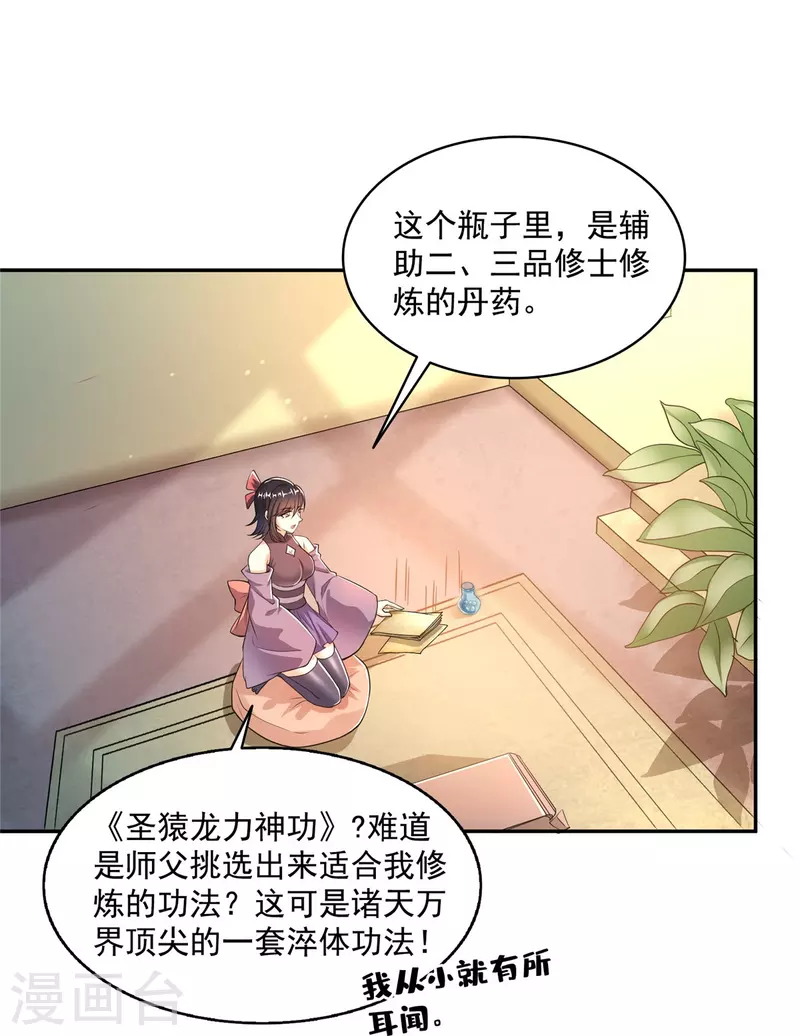 修真聊天群韩漫全集-第453话 玩个游戏吧！无删减无遮挡章节图片 