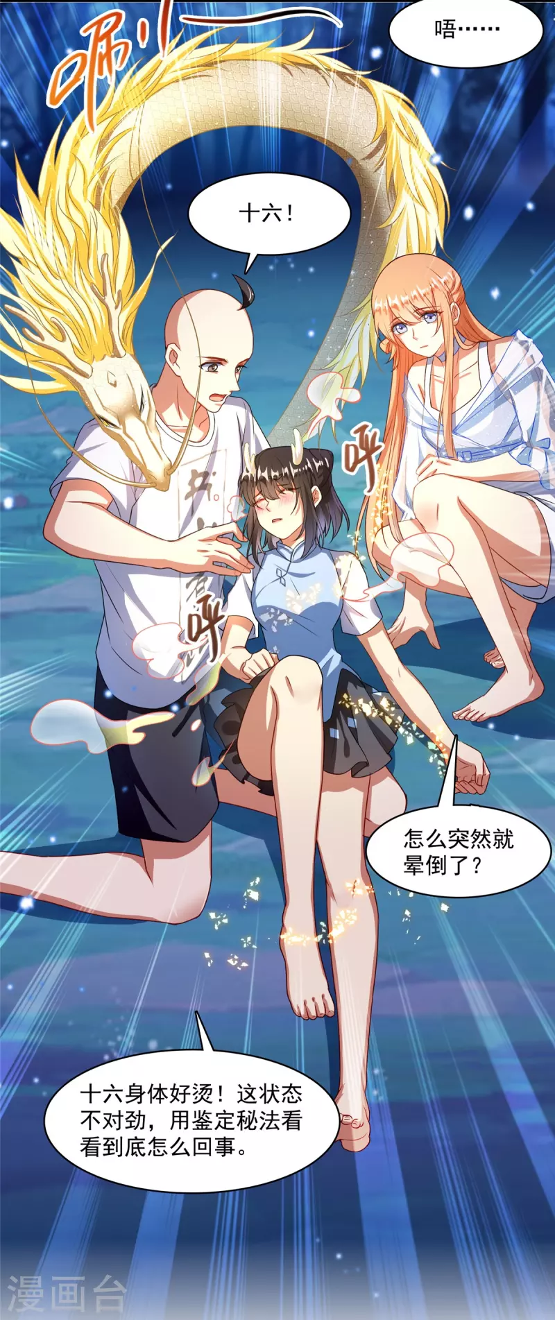 修真聊天群韩漫全集-第454话 霸气金！时尚银！无删减无遮挡章节图片 