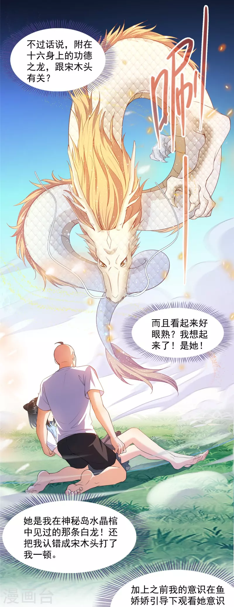 修真聊天群韩漫全集-第454话 霸气金！时尚银！无删减无遮挡章节图片 