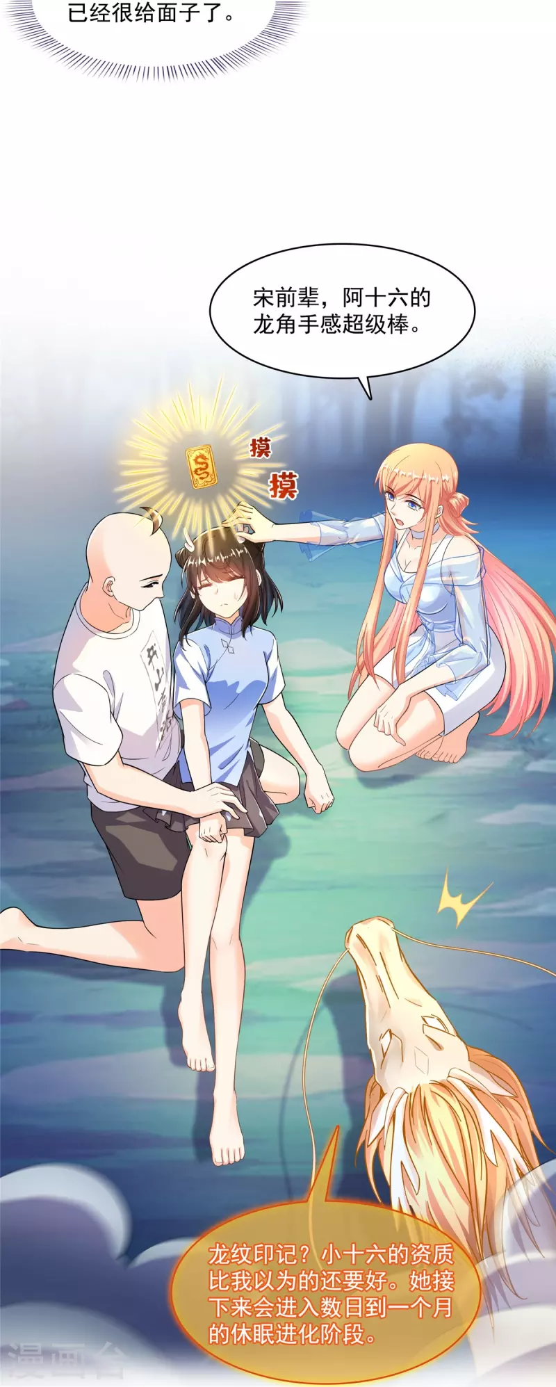 修真聊天群韩漫全集-第454话 霸气金！时尚银！无删减无遮挡章节图片 