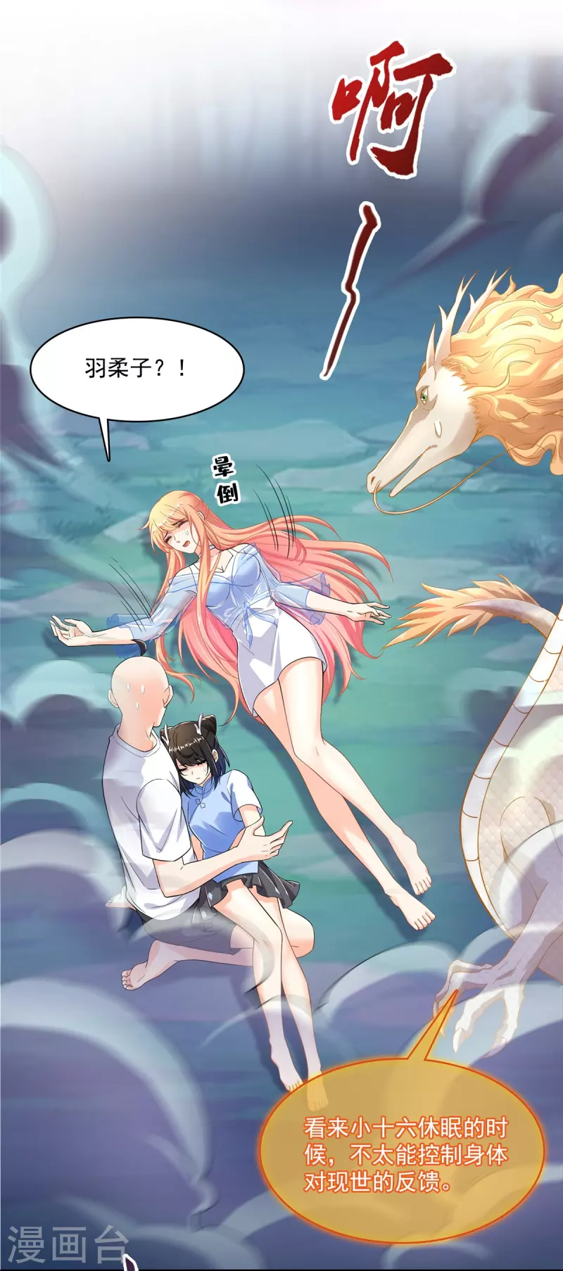 修真聊天群韩漫全集-第454话 霸气金！时尚银！无删减无遮挡章节图片 