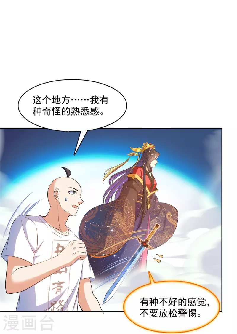 修真聊天群韩漫全集-第454话 霸气金！时尚银！无删减无遮挡章节图片 