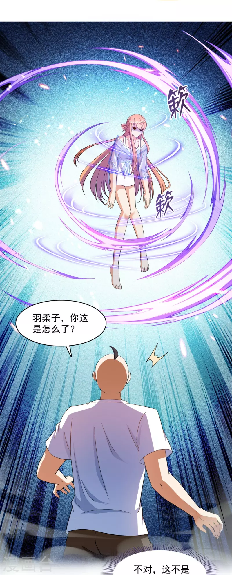 修真聊天群韩漫全集-第454话 霸气金！时尚银！无删减无遮挡章节图片 