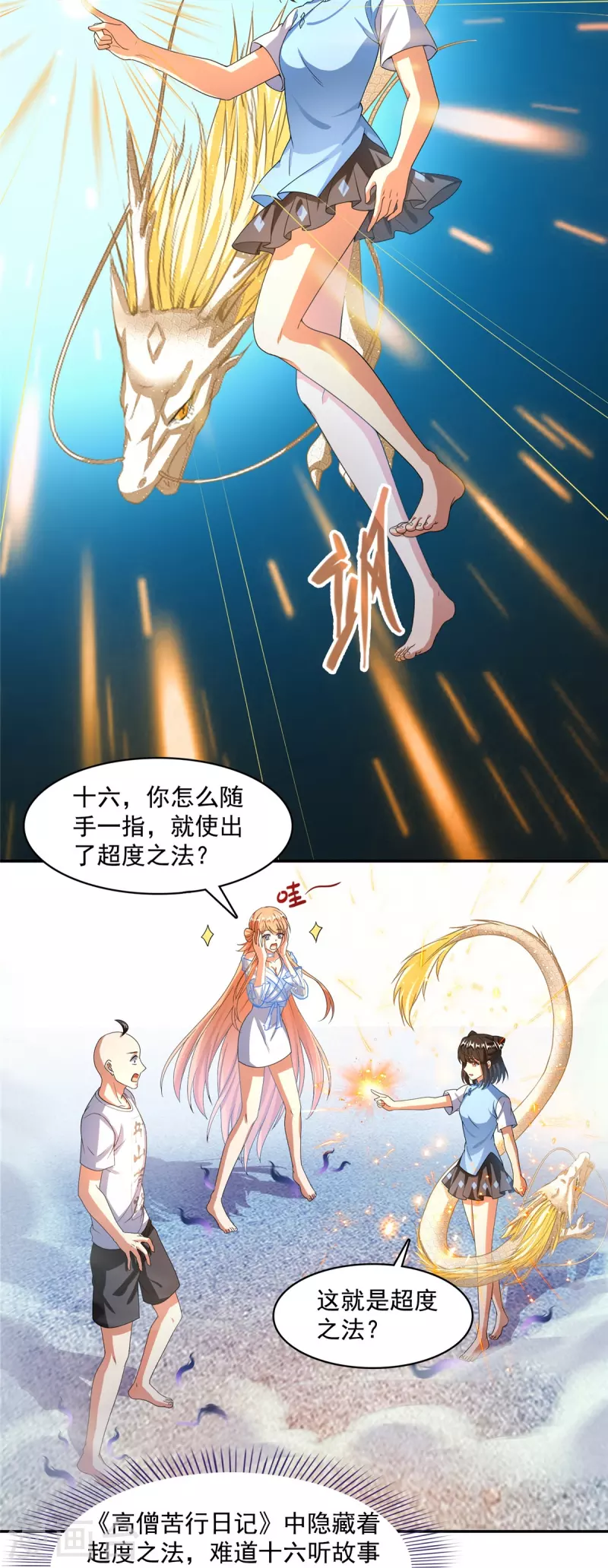 修真聊天群韩漫全集-第454话 霸气金！时尚银！无删减无遮挡章节图片 