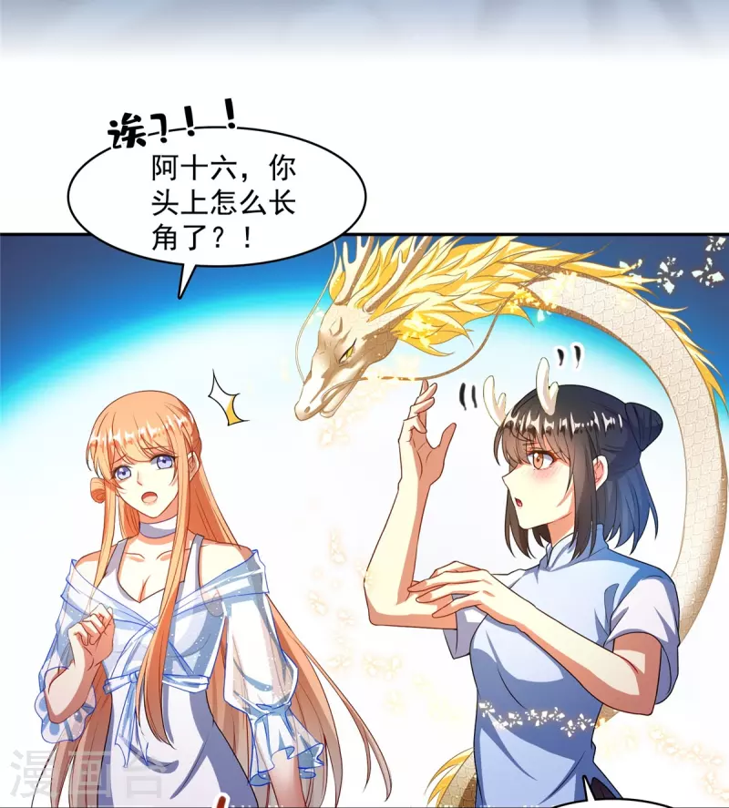 修真聊天群韩漫全集-第454话 霸气金！时尚银！无删减无遮挡章节图片 