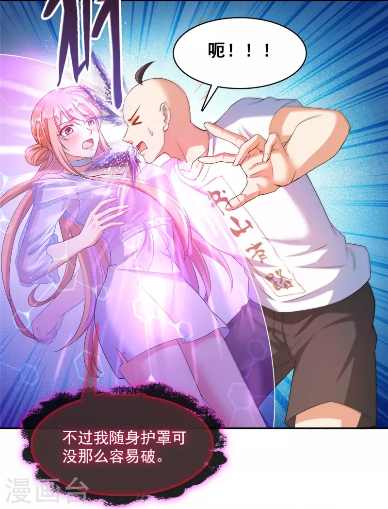 修真聊天群韩漫全集-第455话 朕要封你为霸妃无删减无遮挡章节图片 