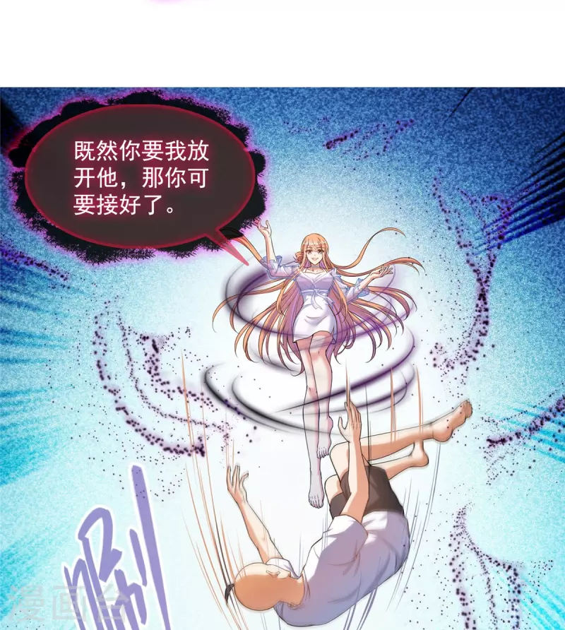 修真聊天群韩漫全集-第455话 朕要封你为霸妃无删减无遮挡章节图片 