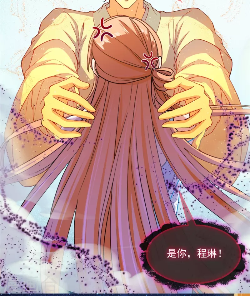 修真聊天群韩漫全集-第455话 朕要封你为霸妃无删减无遮挡章节图片 