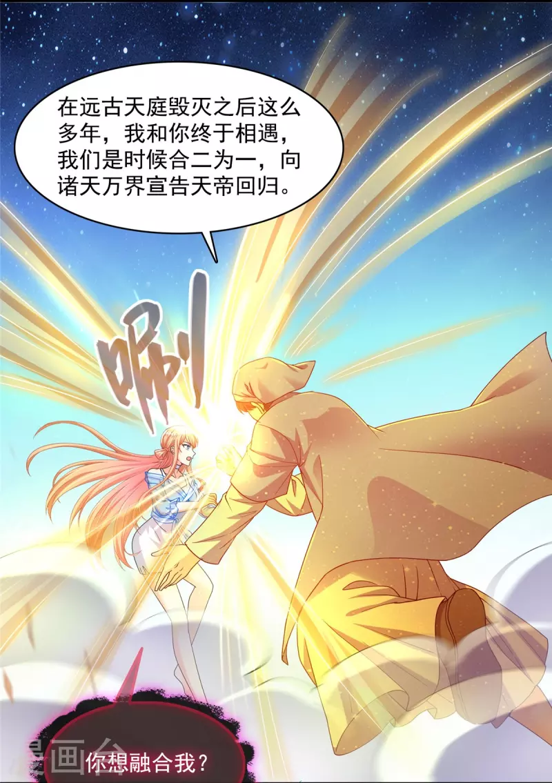 修真聊天群韩漫全集-第455话 朕要封你为霸妃无删减无遮挡章节图片 
