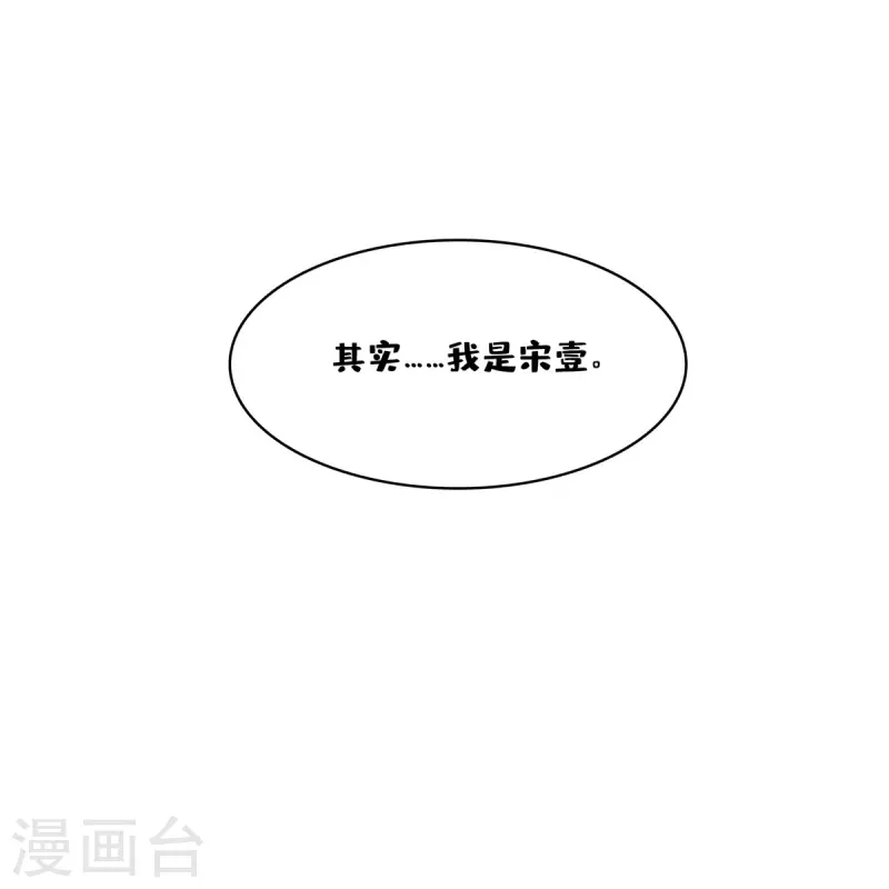 修真聊天群韩漫全集-第455话 朕要封你为霸妃无删减无遮挡章节图片 