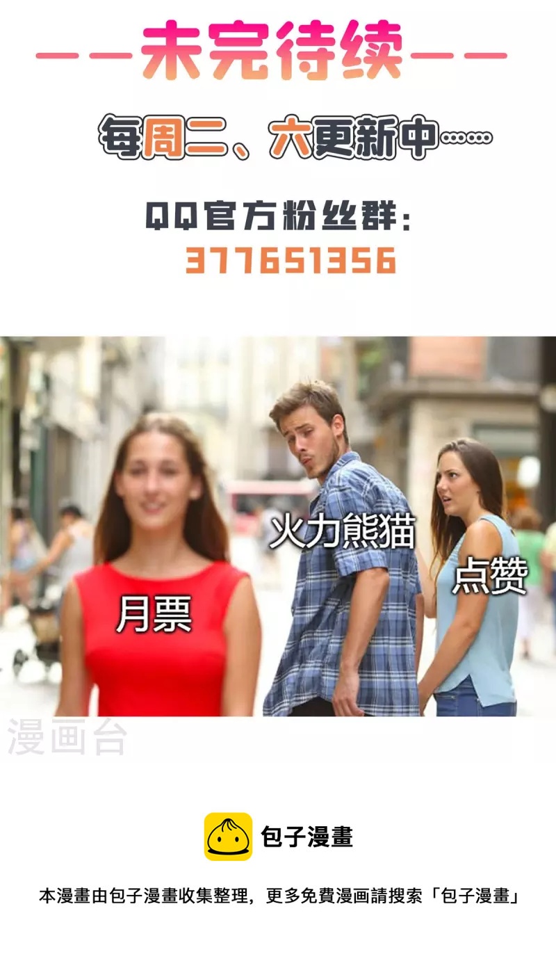 修真聊天群韩漫全集-第455话 朕要封你为霸妃无删减无遮挡章节图片 